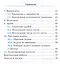 Математика. 1-4 классы. Рабочая тетрадь младшего школьника — 2362030 — 3