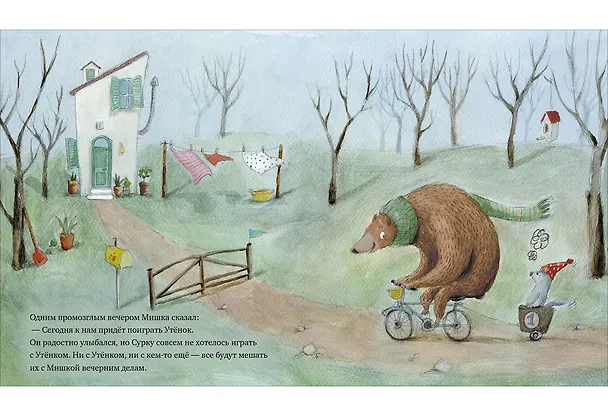 Книга Привидения не стучат в дверь () — 7