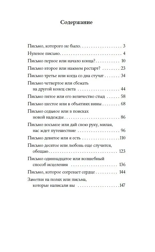 Книга Долгая дорога к себе (Алиса Шмакова-Деменок) — 2