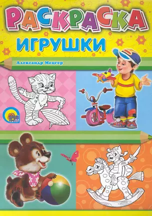 Игрушки — 2246921 — 1