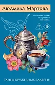 Желание женщины. Детективные романы Л. Мартовой. Новое оформление (обложка)