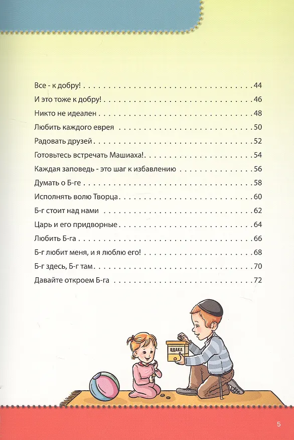 Книга Моя Тания () — 3