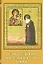 Един из древних . Преподобный старец Гавриил (Зырянов). Жизнеописание. Прославление. Акафист — 2439236 — 1