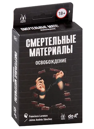 Настольная игра "Смертельные материалы. Освобождение" 2974030
