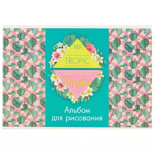 Альбом для рисования BG, Tropical paradise, А4, 24 листа, в ассортименте — 245572 — 1