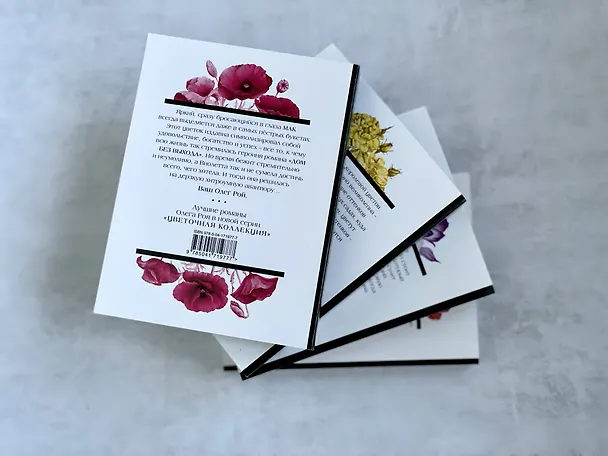 Книга Дом без выхода (Олег Рой) — 12