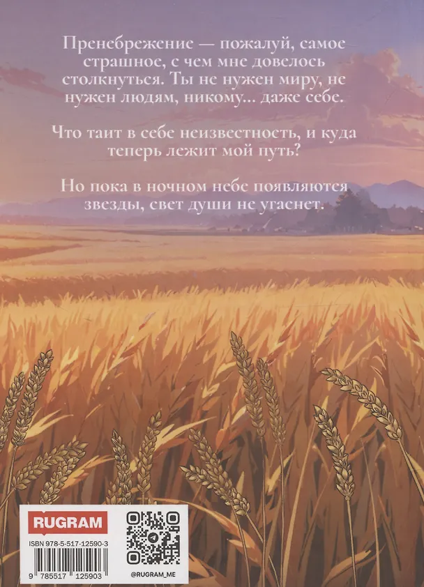 Книга Нэт (Элина Чудновская) — 2