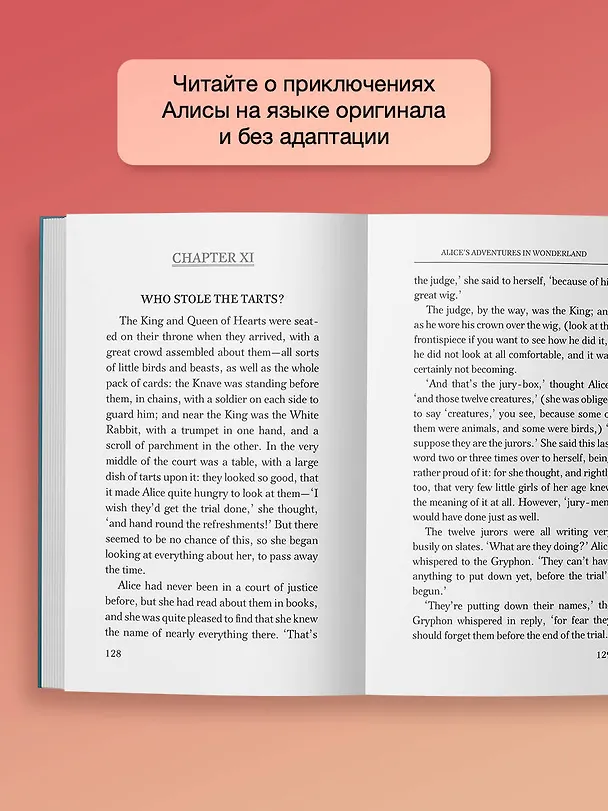 Книга Alice's Adventures in Wonderland. Through the Looking-Glass, and What Alice Found There (Льюис Кэрролл) — 7