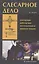 Слесарное дело. Слесарные работы при изготовлении и ремонте машин. Книга 1: учеб. пос. — 2564210 — 1