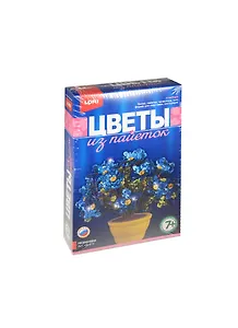 Цв-014 Цветы из пайеток Незабудки (бисер+пайетки+проволока+гипс+форма) (LORI) (набор д/творч.) (7+)