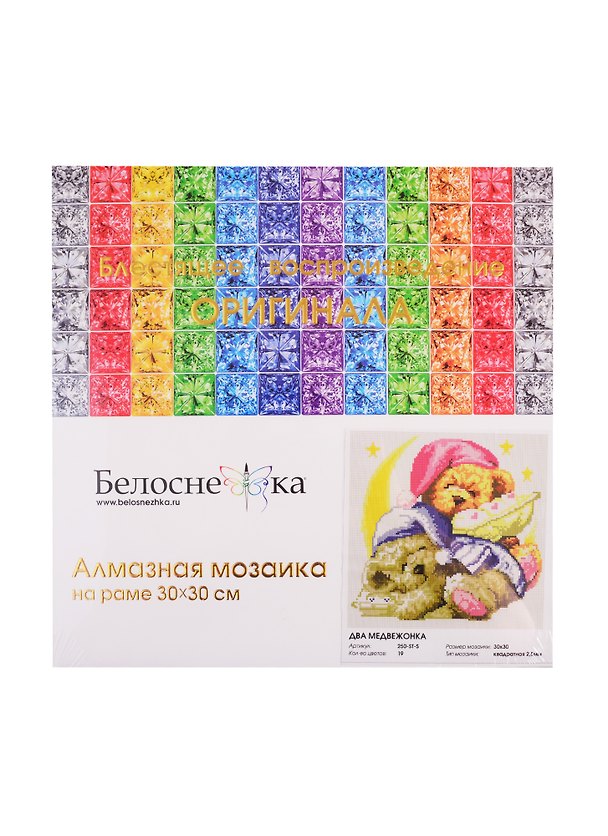 Алмазная мозаика на холсте ТМ Белоснежка Два медвежонка 250-ST-S 2803995 — 1