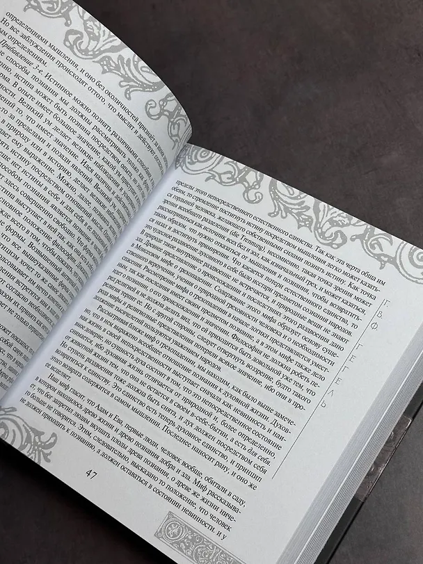 Книга Наука логики (Георг Вильгельм Фридрих Гегель) — 7