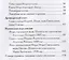 Слово о полку Игореве: древнерусский литературный памятник в пересказе Евгения Лукина — 2963127 — 3