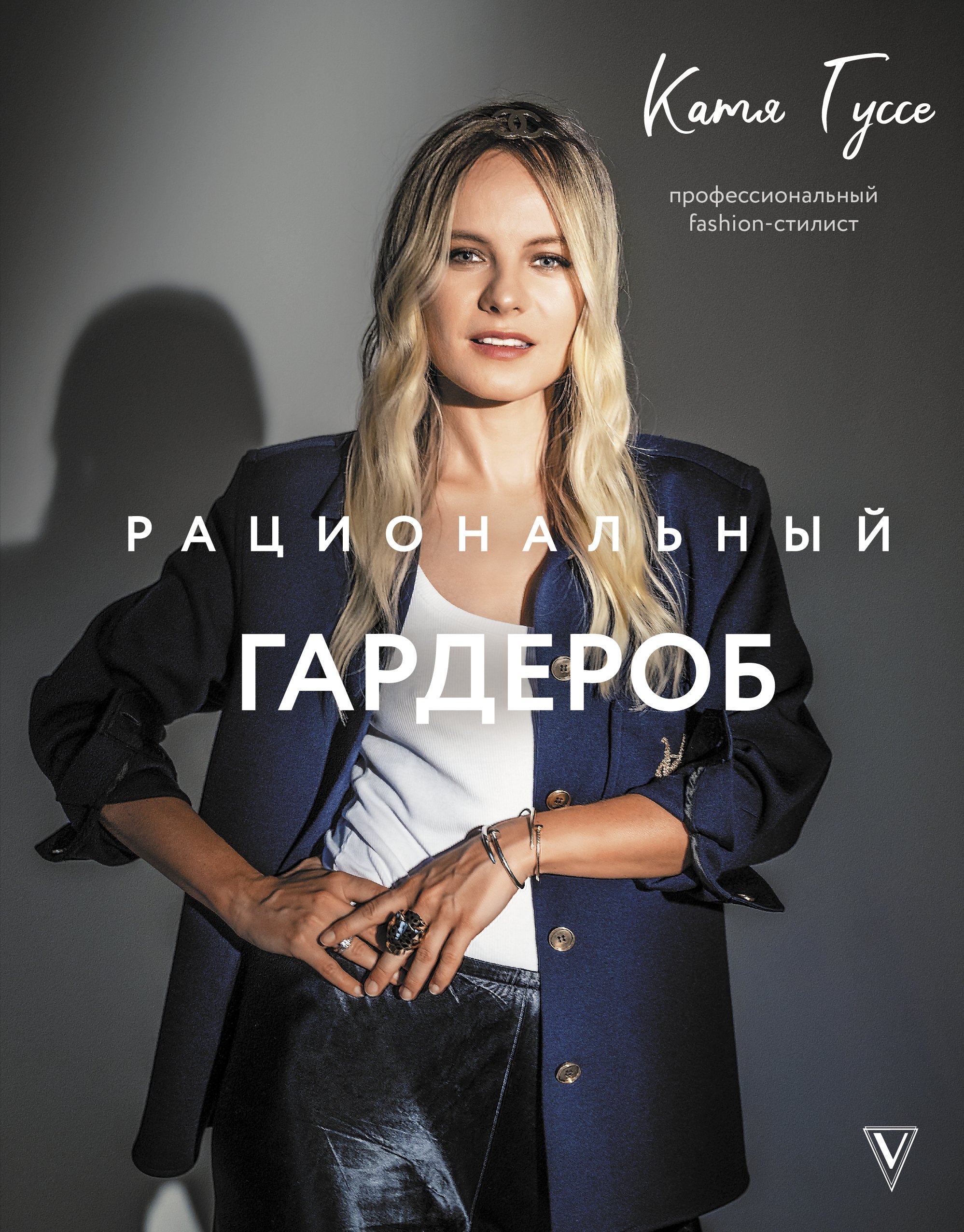 

Рациональный гардероб