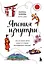 Япония изнутри: как на самом деле живут в стране восходящего солнца? — 2978448 — 1