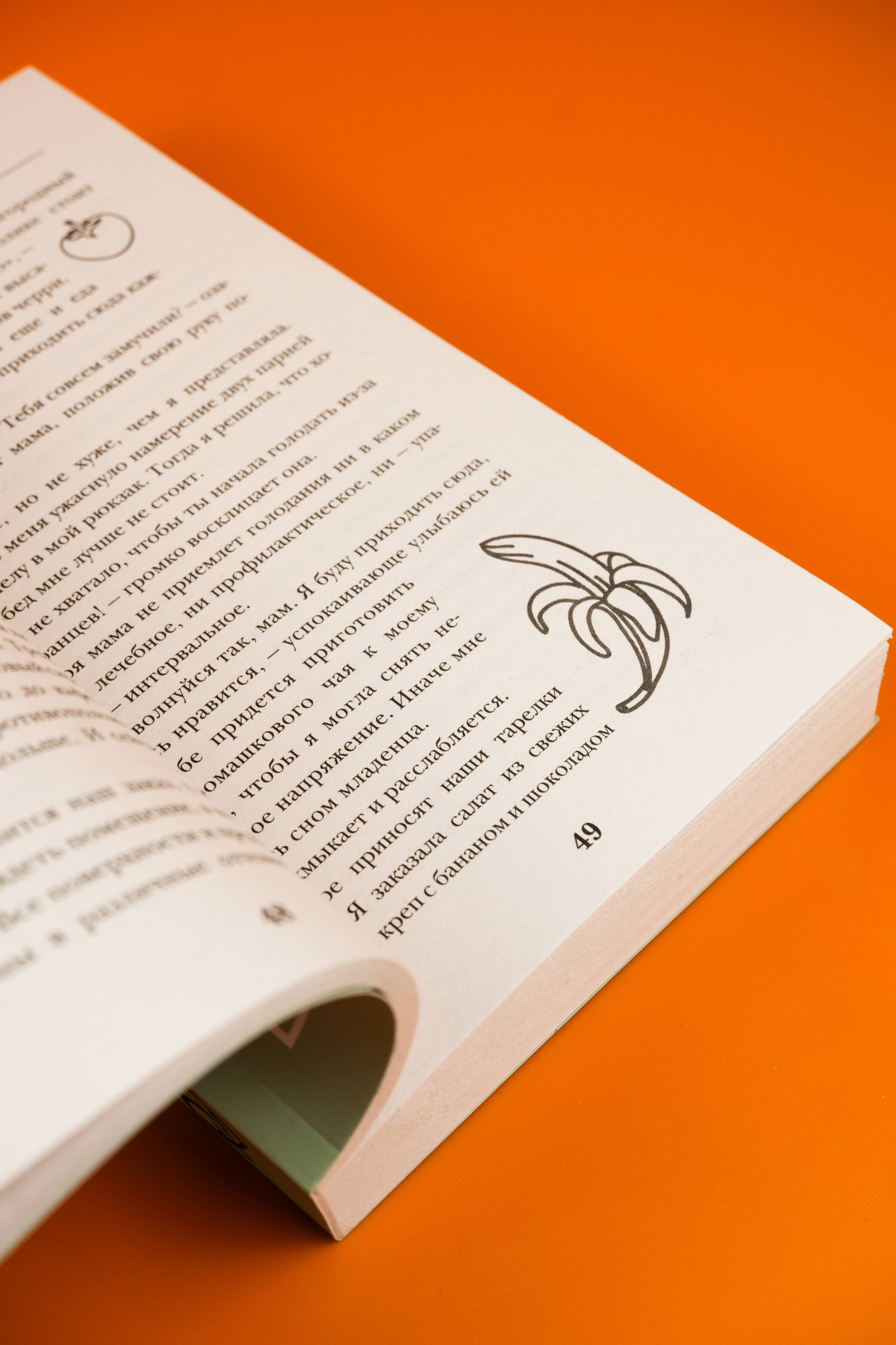 Изображение бумажной книги