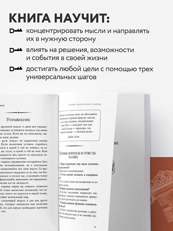 Книга Система “Мастер-ключ” (Чарльз Фрэнсис Энел) — 7