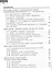 Скорая помощь по русскому языку. 8 класс. Рабочая тетрадь. В двух частях (комплект из 2 книг) — 2960167 — 2