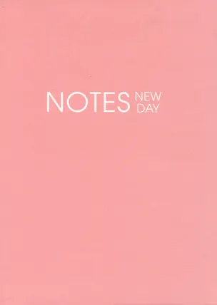 Тетрадь в линейку Listoff, "New day. Розовый", 120 листов 3011538