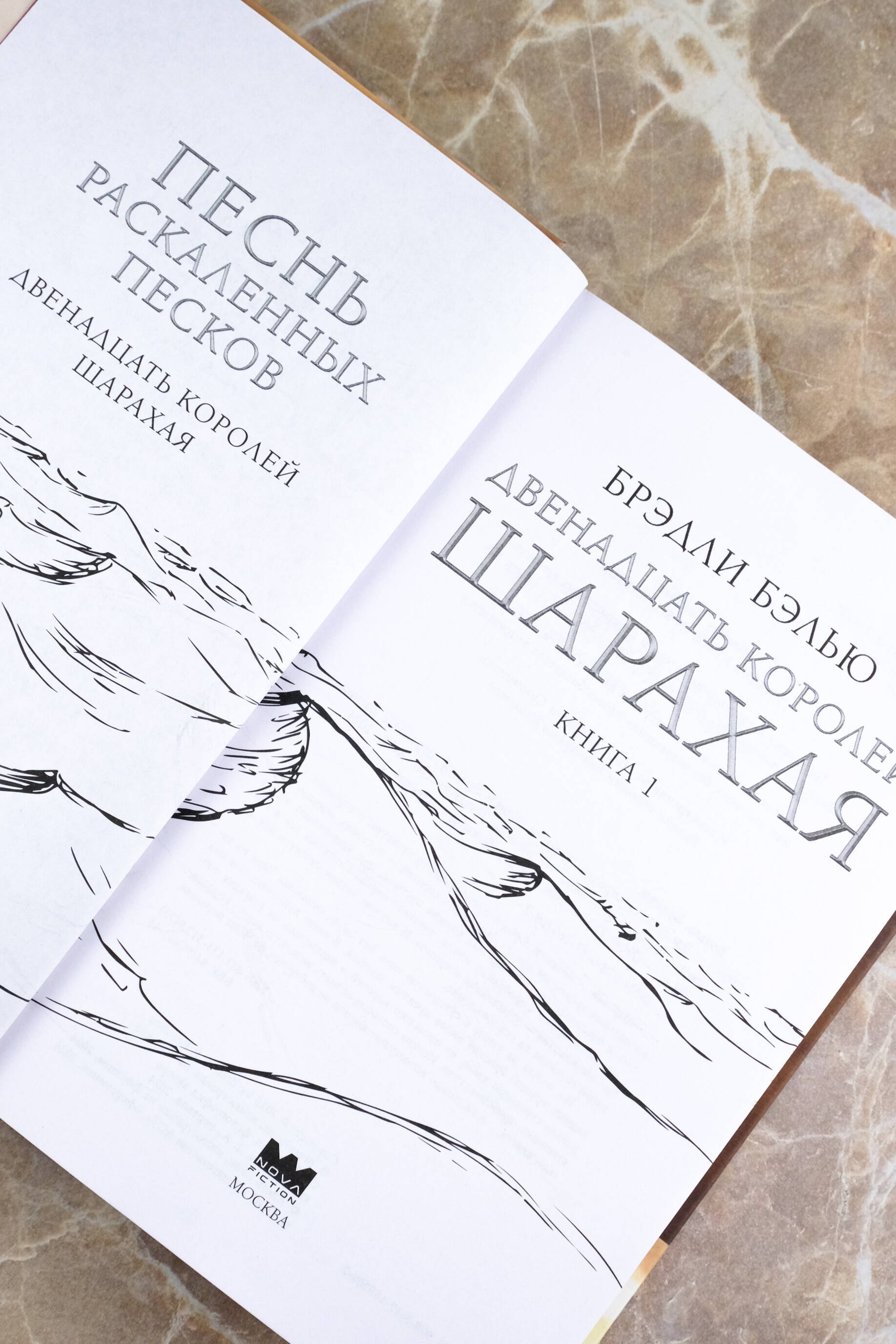 Изображение бумажной книги