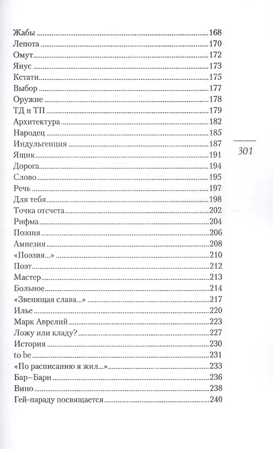 Книга Прощеное воскресенье. Сударыня Масленица () — 4