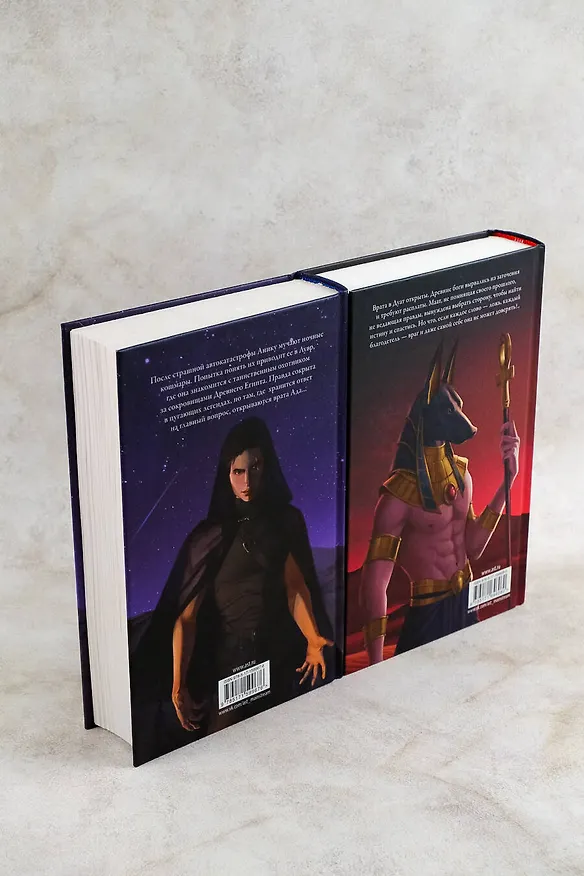 Книга Погребенные. Легенда о Маат (Оушен Паркер) — 14