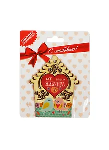 Магнит дерево От всего сердца (10х6,9) (869669) (Сима-ленд)