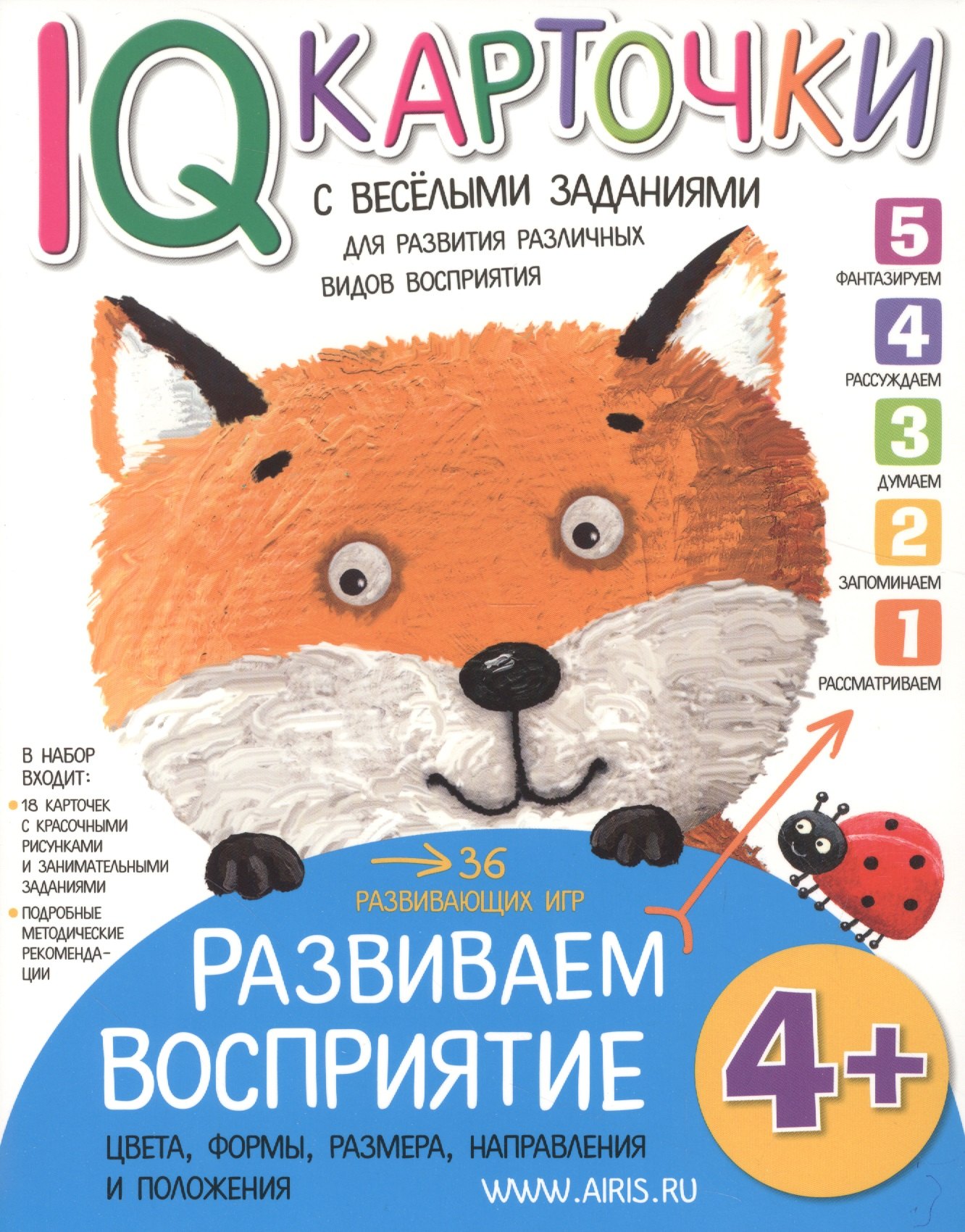 

Карточки с веселыми заданиями. Развиваем восприятие 4+