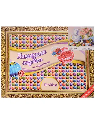 Алмазная мозаика на подрамнике Натюрморт с виноградом (S-682) (39 цвет.) (40х50см) (на подрамнике) (коробка) (Schreiber) 2618561