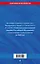 ФЗ "О войсках национальной гвардии Российской Федерации" по сост. на 2026 / ФЗ №225-ФЗ — 3139061 — 2