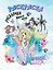 Русалочки: Морская магия. Раскраска (белая) — 3184265 — 1