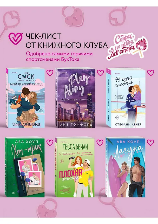 Книга Все еще впереди (Мариана Запата) — 10