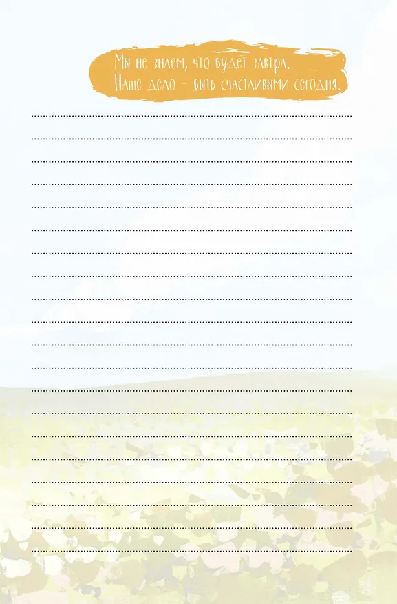 Записная книжка "It’s My Life Notebook". Счастье начинается с меня (красно-синяя с зонтом) 2938447 — 4