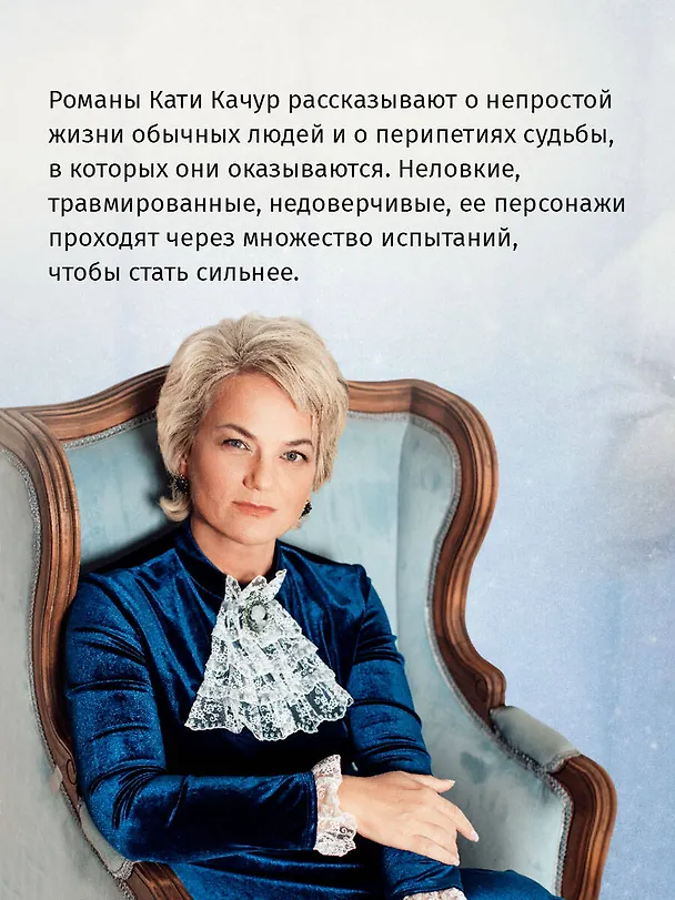 Книга Копия Веры (Катя Качур) — 8