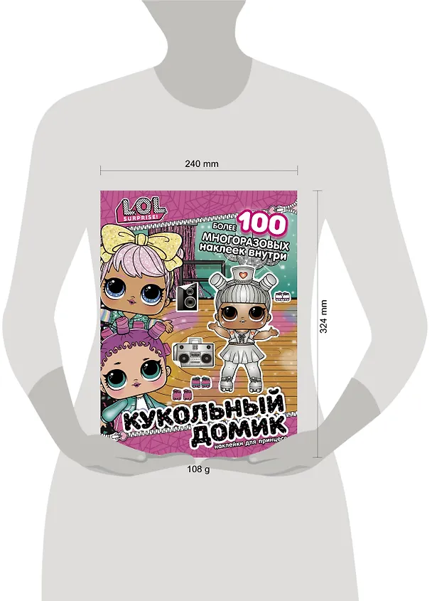 Книга L.O.L. Surprise! Кукольный домик. Наклейки для принцесс () — 4