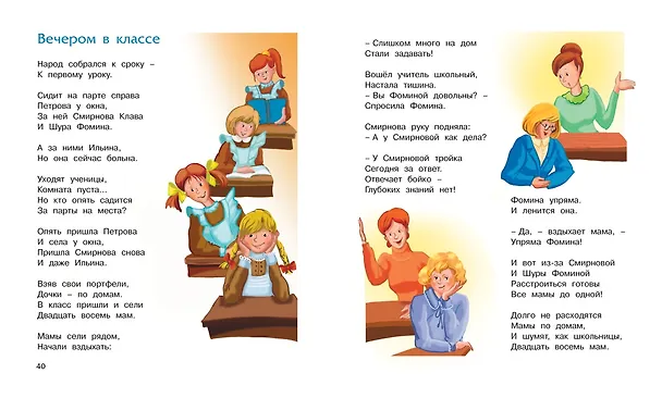 Книга Стихи детям (Агния Барто) — 6