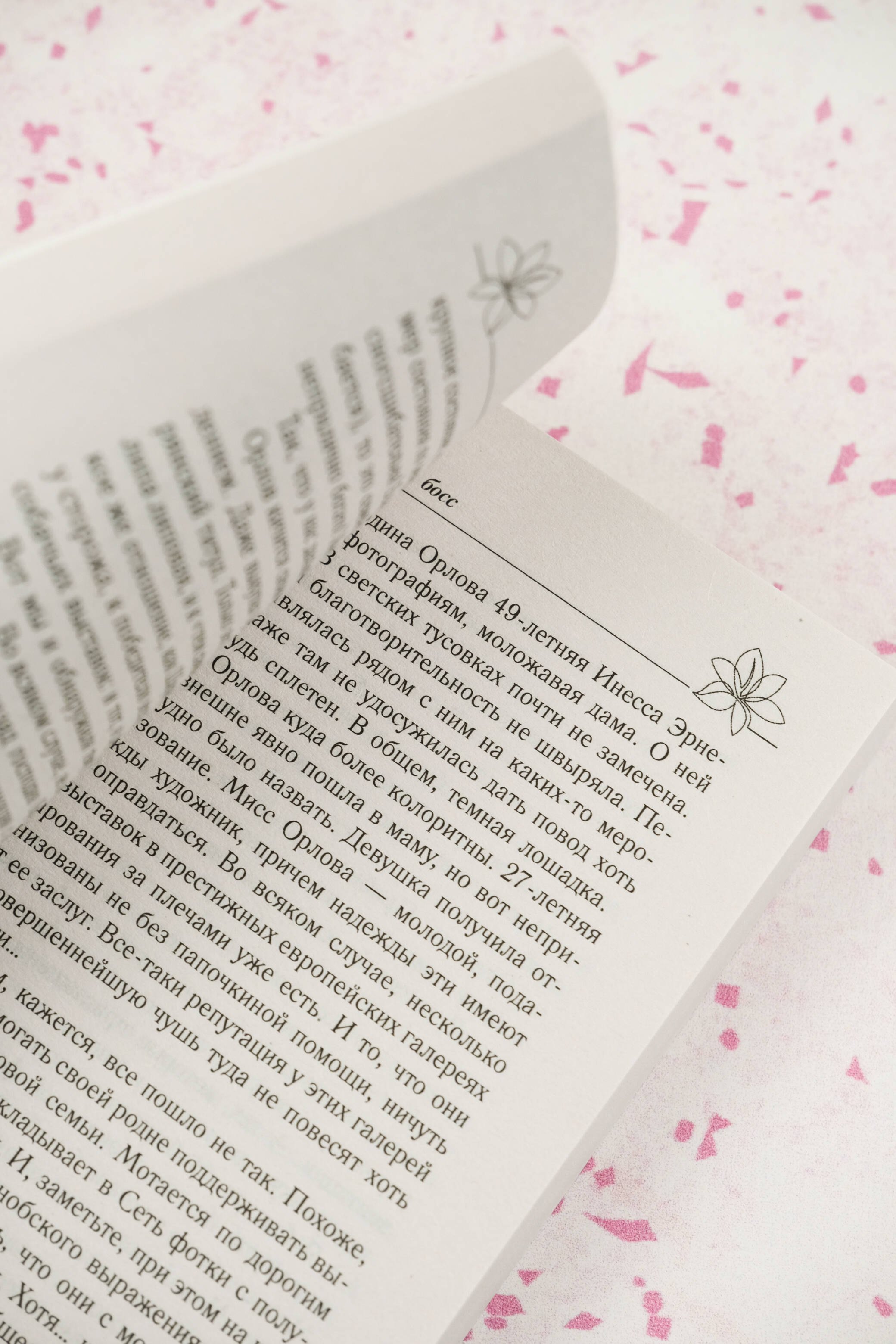 Изображение бумажной книги