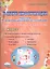 В мире информации. Работаем с информационными источниками. 1 класс. Программа внеурочной деятельности — 2590920 — 1