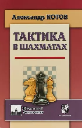 Тактика в шахматах — 2658382 — 1