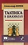Тактика в шахматах — 2658382 — 1