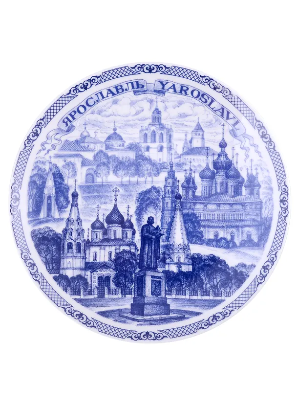 Тарелка сувенирная Ярославль D20 2913501 — 1