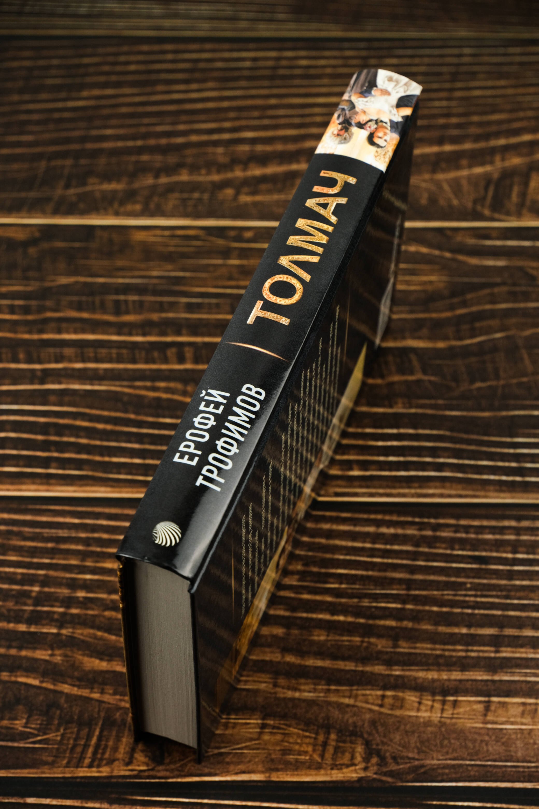 Изображение бумажной книги