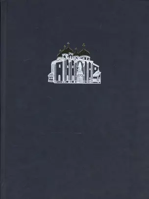 т.40 Россия.Православие с/с — 2209314 — 1