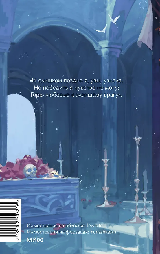Книга Ромео и Джульетта. Вечные истории. Young Adult (Уильям Шекспир) — 2
