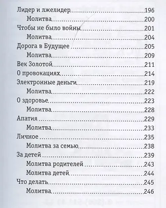 Книга Мысли вслух. Сборник стихов. () — 6