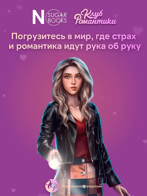 Книга Тени Сентфора. Лагерь потерянных душ (Агата Моро) — 9