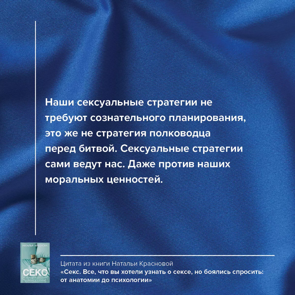 Секс. Все, что вы хотели узнать о сексе, но боялись спросить. От анатомии  до психологии (Наталья Краснова) - купить книгу с доставкой в  интернет-магазине «Читай-город». ISBN: 978-5-17-159080-2