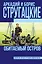 Обитаемый остров — 2499690 — 1