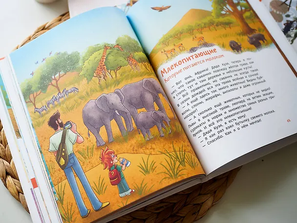 Книга Животные. Детская энциклопедия (Максим Политкин) — 13