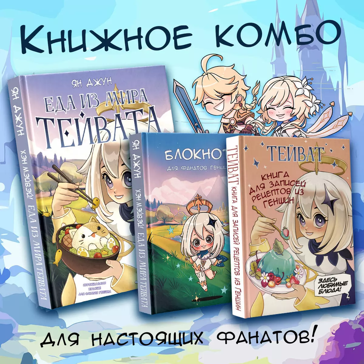 Книга для записи кул.рецептов А5 80л 